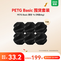  Bambu Lab/拓竹 RFID智能参数识别 3D打印耗材