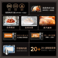 格兰仕(Galanz)微蒸烤一体机 变频微波炉光波炉微蒸烤箱一体机家用平板易清洁28L大容量 Q3A