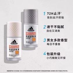 adidas 男士清风畅爽止汗露滚珠液香体100ml 腋下去臭净味（50ml*2）