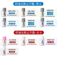 阿迪达斯Adidas男士清风畅爽止汗露滚珠液香体100ml 腋下去臭净味