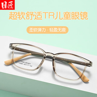 目匠 12689 TR90超轻镜架 透粉 万新1.60防蓝光镜片 近视眼镜