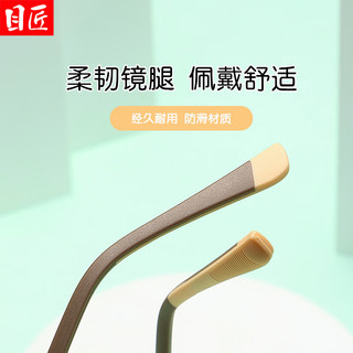 目匠 12689 TR90超轻镜架 透粉 万新1.60防蓝光镜片 近视眼镜