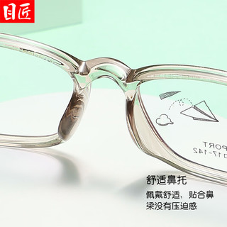 目匠 12689 TR90超轻镜架 透粉 万新1.60防蓝光镜片 近视眼镜