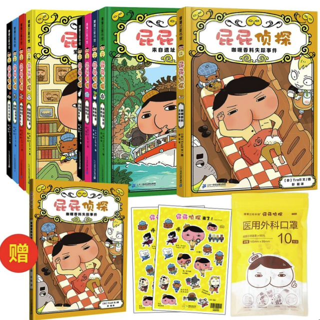 《屁屁侦探·第一辑+第二辑+番外篇》（精装、套装共9册）