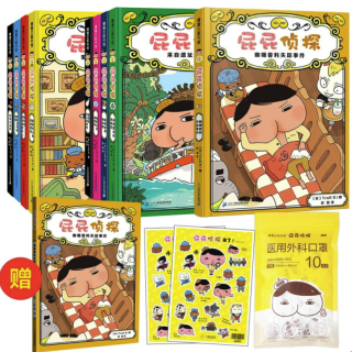 《屁屁侦探·第一辑+第二辑+番外篇》（精装、套装共9册）