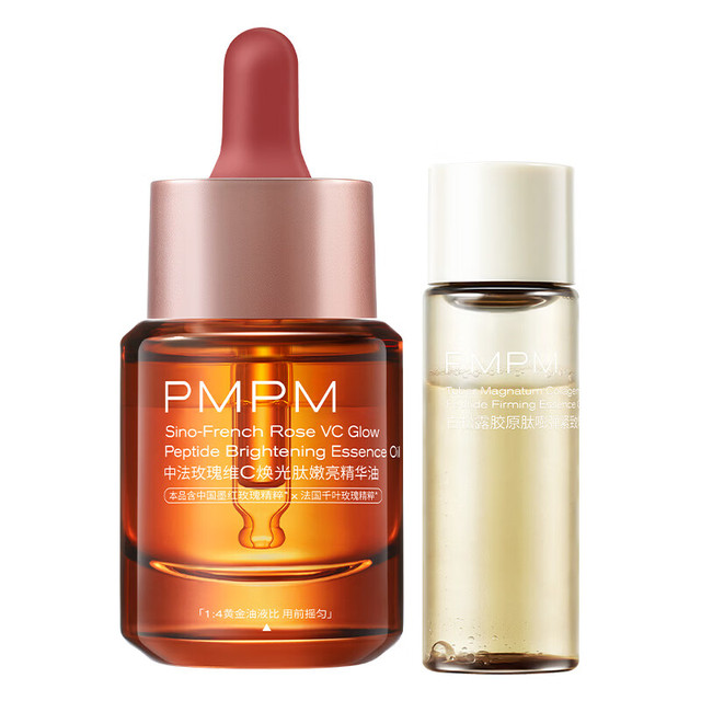 PLUS会员：PMPM 玫瑰精华油4.0白金松露精华油套装25ml