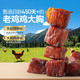 良品铺子 高蛋白 鸡肉干  风干鸡肉505g约130包 原味