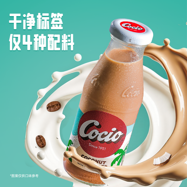 88VIP：Arla 可酷优椰子味巧克力奶 270ml*12瓶（含赠品）