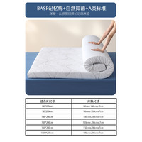 水星家纺床垫 记忆棉床垫软垫慢回弹被褥可折叠学生居家单双人榻榻米床垫 深睡【BASF记忆棉/A类抑菌】7CM厚 1