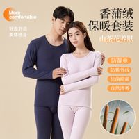 AMANELATER 羊绒蚕丝 V领加绒保暖内衣套装