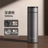 富光 一键弹盖保温杯 深邃枪 500ml