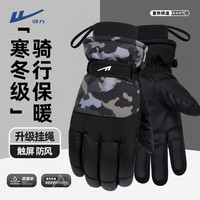 回力滑雪手套男士冬季加绒加厚保暖防风防寒可触屏骑行电动车手套