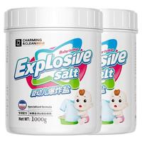 88VIP：YACAIJIE 爆炸盐2瓶 婴幼儿衣物漂渍剂 1kg*2 去黄去渍增白除菌率99.9% 温和不刺激