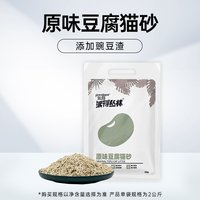 派得 豆腐猫砂除臭低尘幼猫豆腐砂非膨润土猫沙大袋满结团可冲马桶4斤*2袋