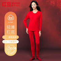 红豆男女士秋衣秋裤纯棉薄款圆领基础打底棉毛内衣套装 女-大红 L 170/95
