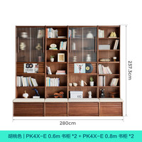 林氏家居实木书柜一体靠墙储物柜沙发书柜立式落地全实木组合小满系列PK4X 【胡桃色|2.8米】全实木卡座书柜