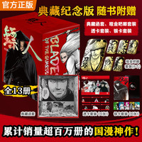 年货大集、今日必买：春节上映！《镖人》（全套13册）