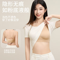 都市丽人粉底液内衣女士内衣小胸聚拢显大文胸罩薄款内衣聚拢防下垂防外扩 粉底液内衣美背隐形肤 L (105-120斤)