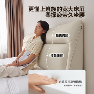 全友 慕夕真皮储物床 高脚款奶油米白 1.8米x2米 床+床头柜*2+床垫