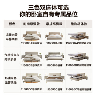 全友 慕夕真皮储物床 高脚款奶油米白 1.8米x2米 床+床头柜*2+床垫