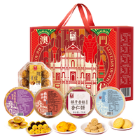澳丰园 澳门特产手信广东特产手信糕点礼盒零食大礼包 五盒装900g