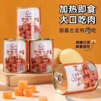 厦门古龙咖喱牛肉罐头240g特产拌饭面开罐即食浇头方便速食