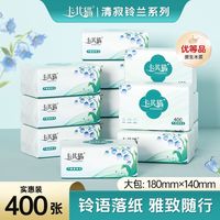 百亿补贴：卡其猫 抽纸 3层400抽20包(178*133mm)