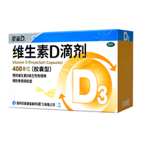 星鲨 维生素D滴剂