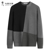 与狼共舞【绵羊毛15.3%】25秋冬时尚撞色拼接韩系长袖毛衫男士毛衣 黑色 190
