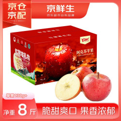 京鲜生 红旗坡阿克苏苹果 净重8斤装 单果130g+