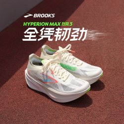 BROOKS Hyperion Max 烈风3跑步鞋男女竞速鞋