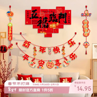 梦桥 2026新款 五福临门 马年新年装饰 幼儿园拉花背景墙套装 新年背景墙装饰