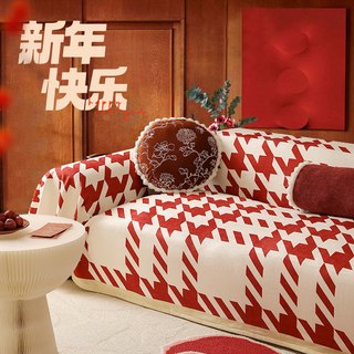  senhot/馨生活 喜庆装饰 沙发盖布巾  180*130cm 【无扶手单人位】 红色格纹【馨生活原创】