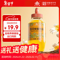 王巢 百花蜂蜜 出口转内销蜂蜜1000克