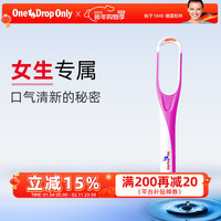 One Drop Only One 1 Drop Only德国进口舌苔清洁器抑菌啫喱膏刮舌器舌苔刷清洁成人男女士专用 女士专用舌苔清洁器（玫红）