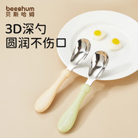 贝斯哈姆 元宝勺316L食品级婴儿宝宝自主进食吃饭辅食勺