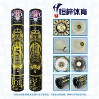 【1筒/2筒/3筒/4筒/5筒/6筒/10筒】亚狮龙RSLNo.5号羽毛球12只/筒