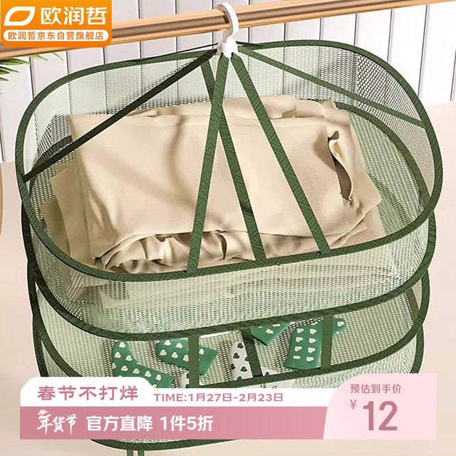 ORANGE 晾衣网晾毛衣神器平铺晒衣篮晾晒网兜平铺晾衣晒篮双层