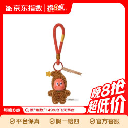泡泡玛特 星星人美味时刻系列-现烤小饼干 毛绒挂件 盲盒潮玩 确定款-香草脆