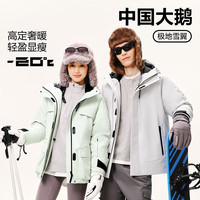网易严选 中国大鹅x燕云联名款 90鹅绒 男士羽绒服