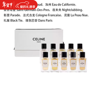 思琳（CELINE）CELINE赛琳 高定香水香氛小样 Q版 10*10ml套装 无喷