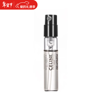 思琳（CELINE）CELINE赛琳 高定香水香氛小样 Q版 germain圣日耳曼2ml带喷