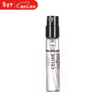 思琳（CELINE）CELINE赛琳 高定香水香氛小样 Q版 法式古龙2ml带喷