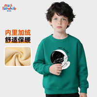 MARK FAIRWHALE冬季2025男女童休闲亲肤羊胎绒卫衣蓄热保暖羊胎绒卫裤套装 苍绿M太空人 120