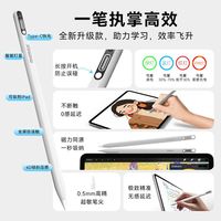 百亿补贴：摩米士 工学手写笔平板电容笔3C认证电池适用苹果iPad