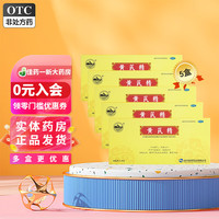 移动端、京东百亿补贴：南峰 黄芪精 10ml*10支 5盒装 补气血