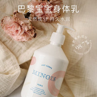 minois paris 身体乳+洗沐2合1+香水