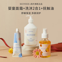minois paris 防妊娠纹 抚触油+面霜+洗沐二合一