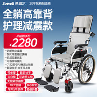 希维尔 洗澡轮椅折叠轻便推行轻松家用医用腿脚不便多功能康复护理轮椅 222寸洗澡坐便高靠背