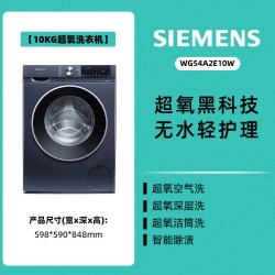 西门子 10kg滚筒洗衣机家用大容量变频智能除渍2E10